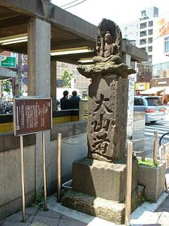 三軒茶屋駅付近の主な名所・旧跡