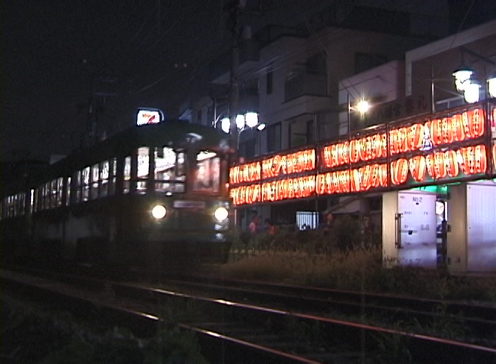 世田谷八幡宮秋季大祭の提灯と72-71編成／1999年9月15日 宮の坂〜山下間