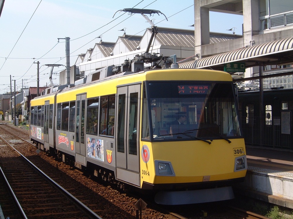 宮の坂駅に停車中の306編成「世田谷線沿線イベント」／2004年4月3日 宮の坂駅