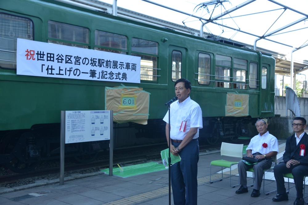 601号塗装完了「仕上げの一筆」記念式典で挨拶する保坂世田谷区長／2018年8月25日 宮の坂駅（宮坂区民センター）