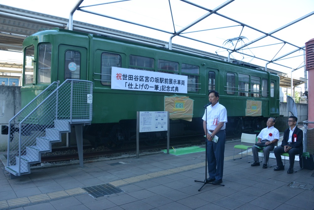 601号塗装完了「仕上げの一筆」記念式典／2018年8月25日 宮の坂駅（宮坂区民センター）