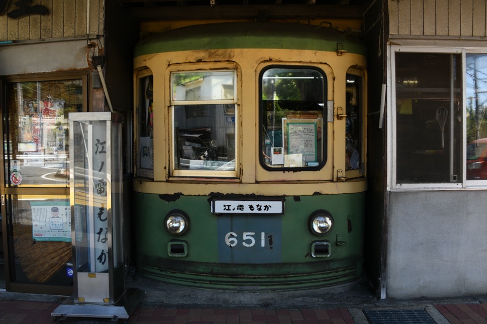 和菓子司「扇屋」で保存されている江ノ電651号（元デハ88号）の先頭部／2024年9月7日 和菓子司「扇屋」