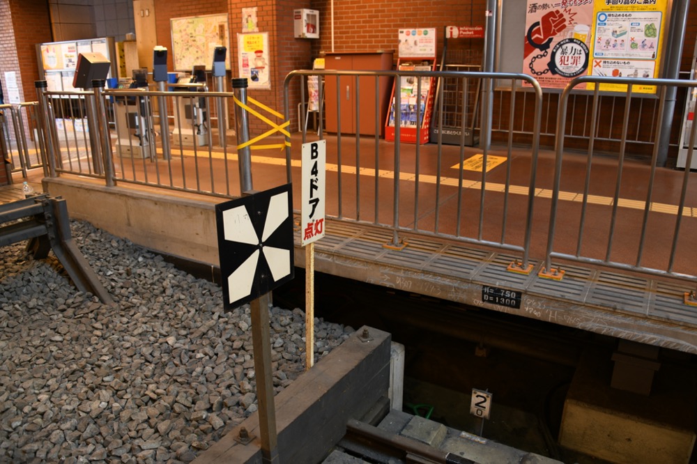 三軒茶屋駅乗車ホーム下に設置された0.2キロポスト／2025年1月29日 三軒茶屋駅