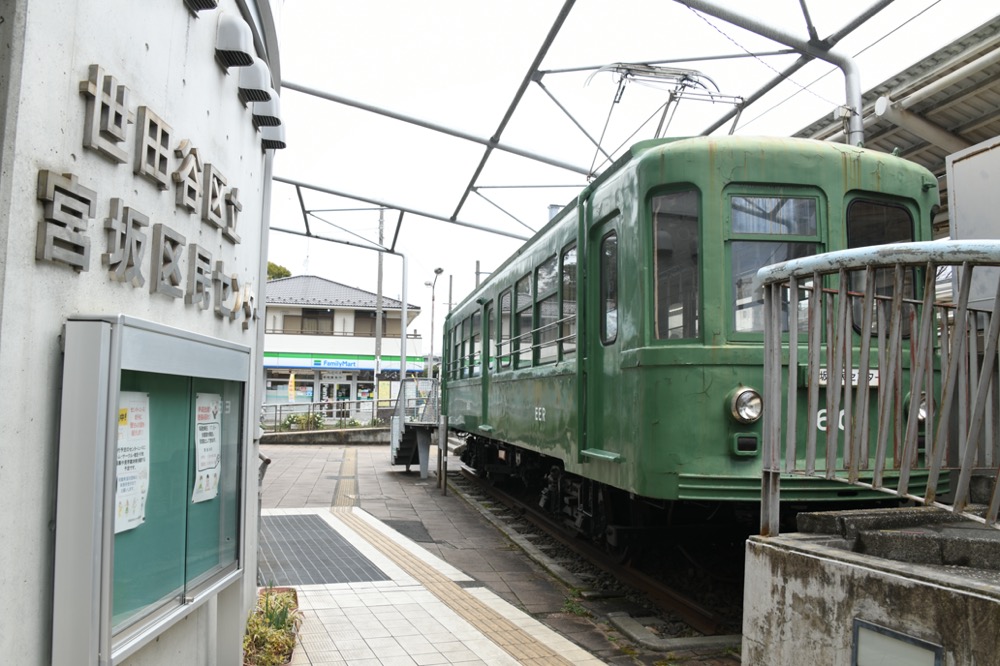 宮坂区民センターの名標と601号／2025年3月4日  宮の坂駅（宮坂区民センター）
