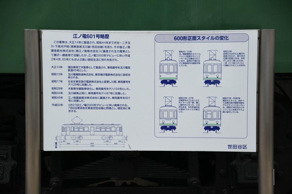 宮坂区民センター601号 案内板／2025年3月4日  宮の坂駅（宮坂区民センター）