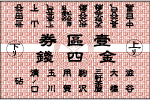 玉電の歴史～開通から玉川線廃止まで～