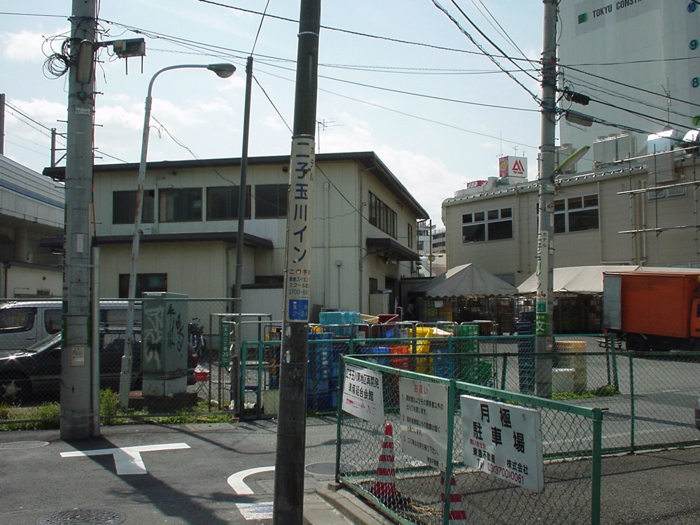 玉川線二子玉川園停留場跡に建てられた東急ストア／2003年3月28日 二子玉川