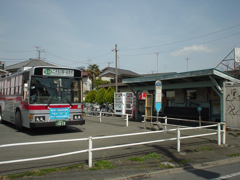 玉06系統が発着する砧本村停留所／2003年3月28日 砧本村停留所