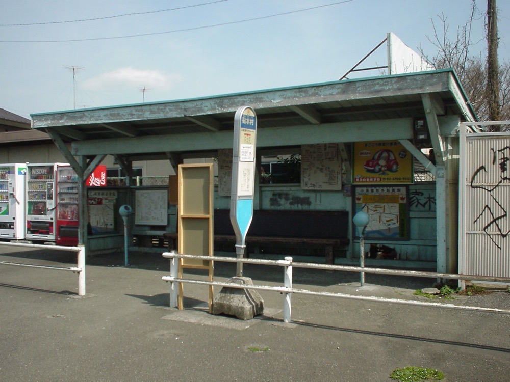 砧線砧本村駅のホーム上家が転用されたと思われる砧本村バス待合所／2003年3月28日 砧本村停留所