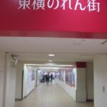 東急百貨店東館・西館連絡通路の広尾線天現寺橋方面の軌道跡／2013年3月24日 東急百貨店西館