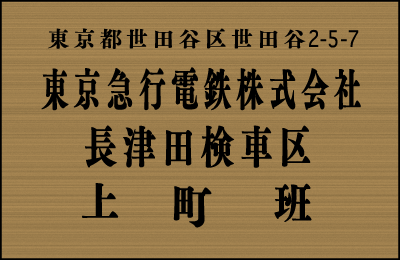 世田谷線各駅紹介