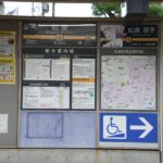 松原駅上りホーム駅名表示（三軒茶屋方入口）／2024年10月6日 松原駅