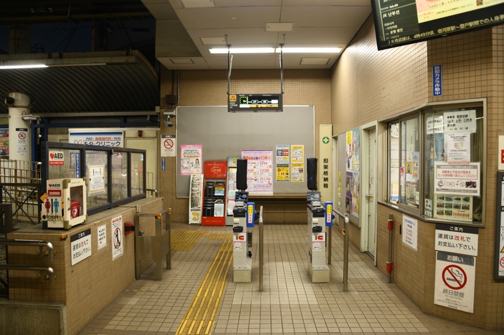 下高井戸駅改札口／2024年10月12日 下高井戸駅