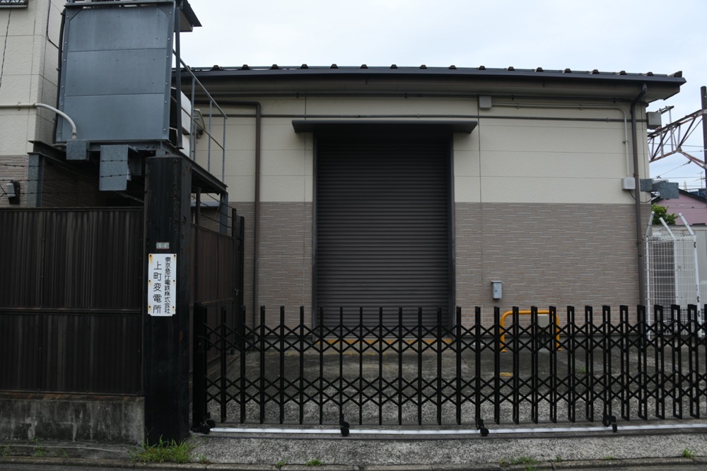 上町変電所入口／2025年8月14日 上町変電所