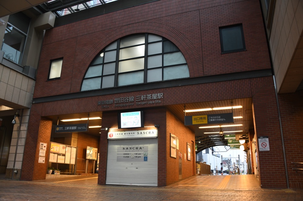 三軒茶屋駅舎／2025年8月16日 三軒茶屋駅