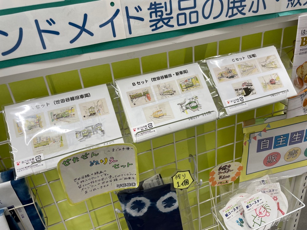 gift_magonote_01 【SG04 松陰神社前駅】まごの手便 せたせんグッズ