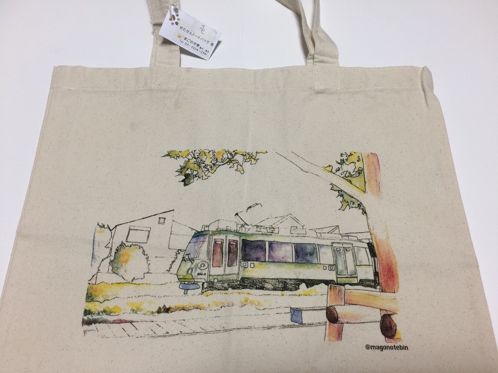 gift_magonote_02 【SG04 松陰神社前駅】まごの手便 せたせんグッズ